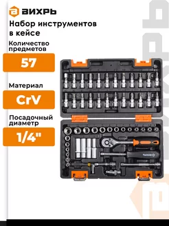 Набор инструментов для автомобиля 57 шт