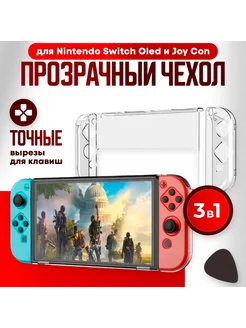 Защитный чехол для Nintendo Switch Nintendo Switch Oled