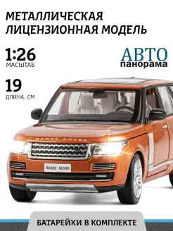 Машинка металлическая детская Land Rover Range Rover 2013