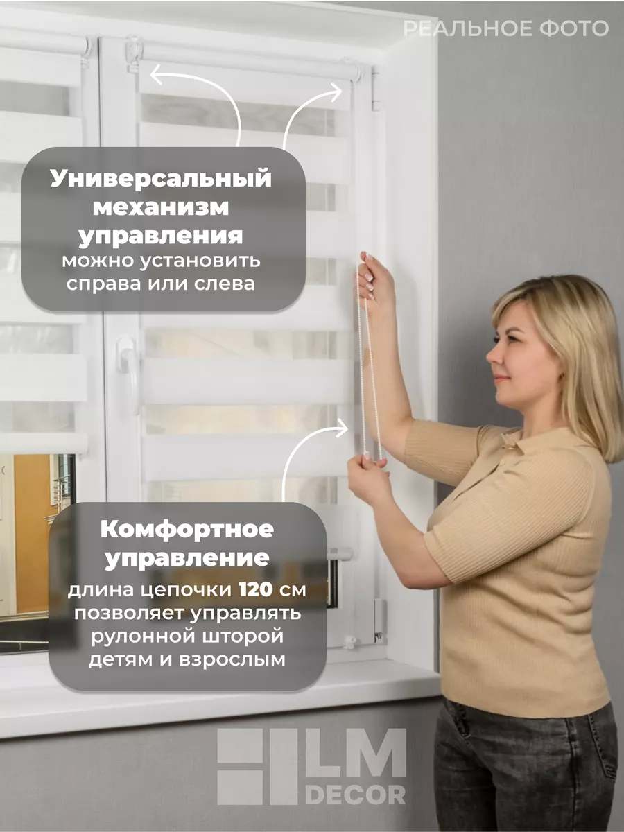 Рулонные шторы день ночь сборка пошаговая. Рулонная штора день-ночь с направляющими струнами. Жалюзи день ночь 90 на 160. Рулонные шторы день ночь Ливерпуль серые отзывы