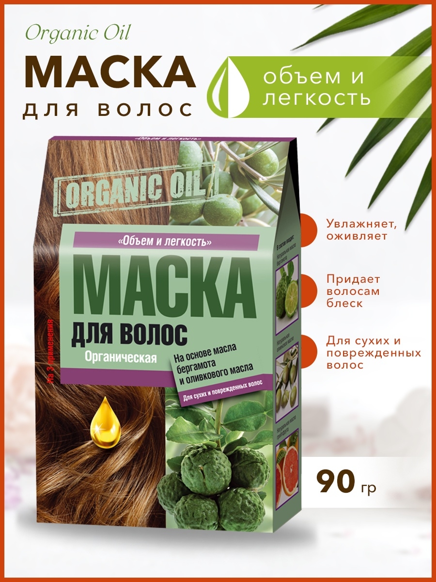 Organic oil. Маска для волос Органик Ойл Фитокосметик. Маска для волос Фитокосметик 30 мл. Фитокосметик Organic Oil масло жожоба. Organic Oil маска для волос.