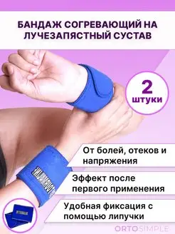 Напульсники спортивные с турмалином Бандаж лучезапястный