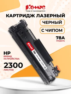 Картридж для принтера, 78A, для HP, черный