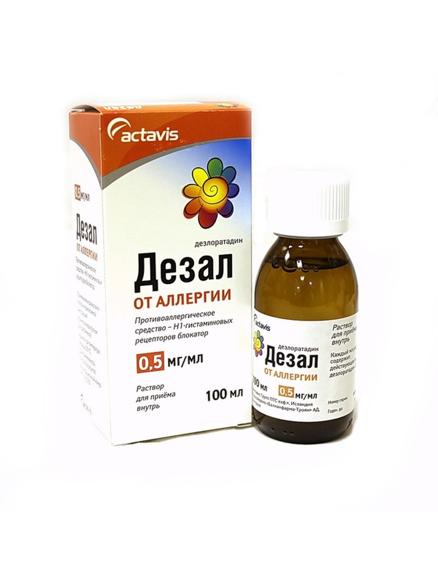 Дезал. Дезал р-р д/приема внутрь 0,5мг/мл фл.100мл. Дезал фл 0,5 мг/мл 100 мл Специфар. Дезал р-р внутр 0,5мг/мл 100мл. Дезал р-р для приема внутрь 0,5мг/мл фл. 100мл.