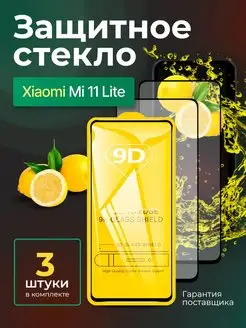 Защитное стекло на 11 lite 5g ne