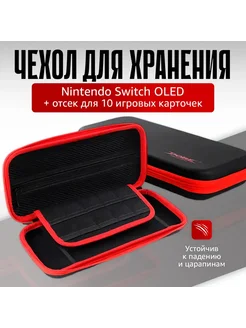 Чехлы для игровых консолей