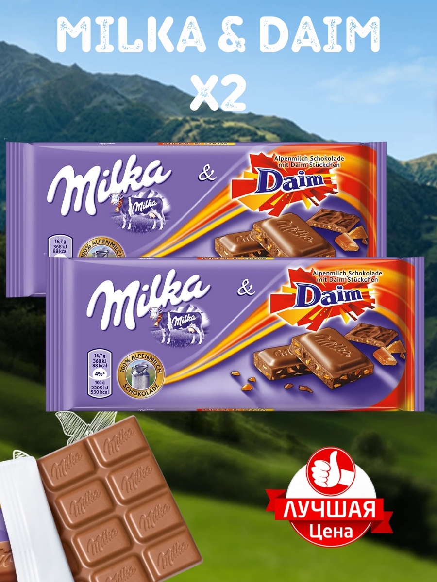 Милка грамм. Шоколад Milka & daim 100гр. Шоколад Милка 100 гр. Milka daim 100 грамм. Шоколад daim карамель.