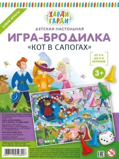 Кот в сапогах