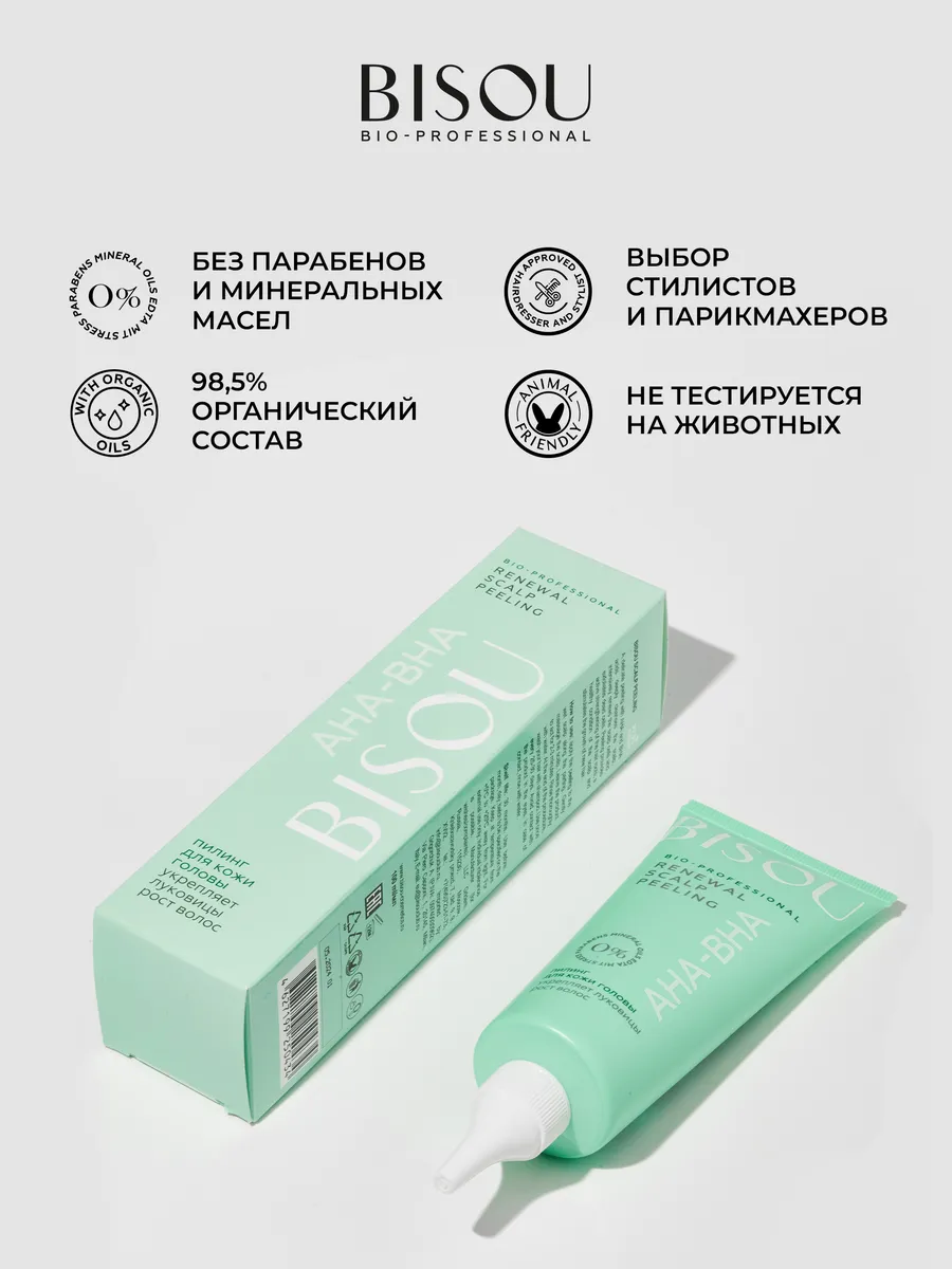 Bisou пилинг для кожи головы. Bisou пилинг для кожи головы. Bisou пилинг для кожи головы. Bisou пилинг для кожи головы. Bisou пилинг для кожи головы.