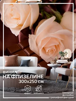 Фотообои Цветы в детскую в спальню на кухню 300х250