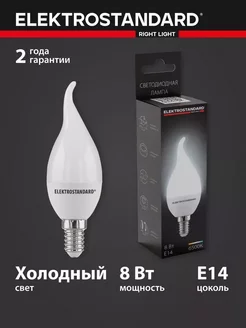 Светодиодная лампа CA37 8W 6500K E14 BLE1433