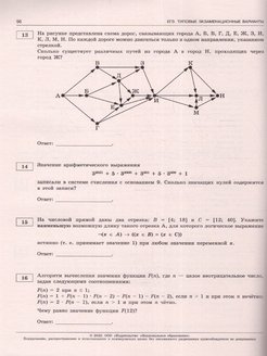 Вариант информатика 2023