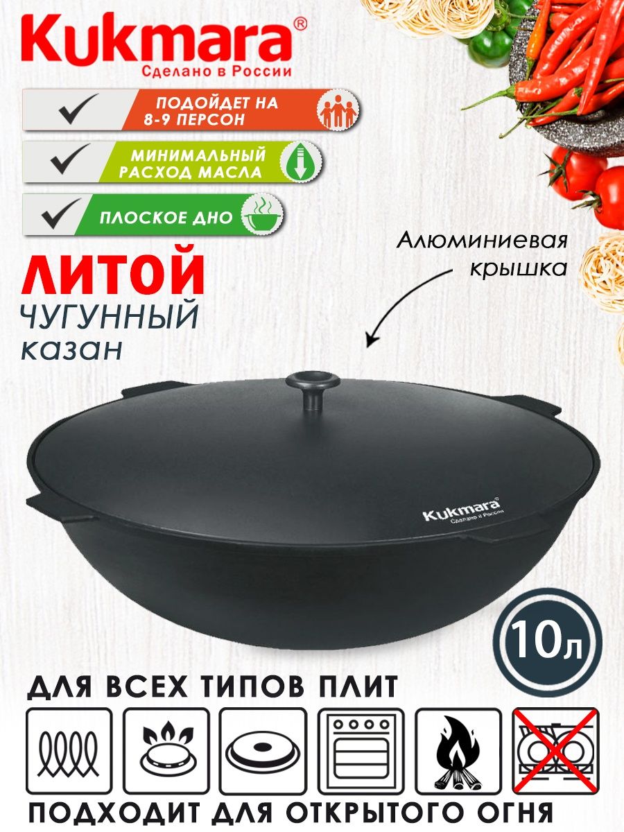 Казан для плова 10 л с крышкой за 6233 рублей в по России и в г. Ярославль  арт. 40041893 без предоплат — интернет-магазин ВАМДОДОМА