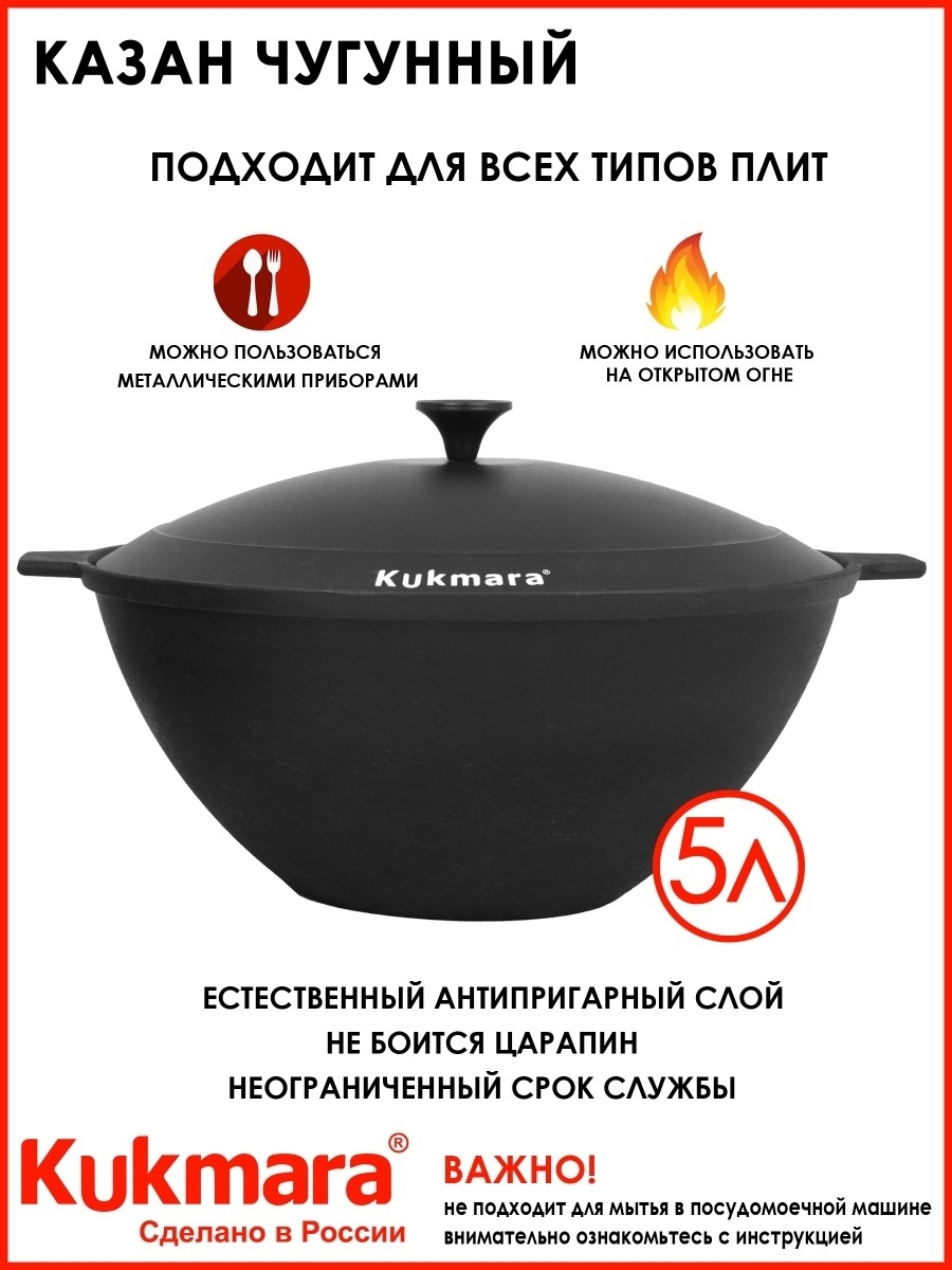 Казан для плова 5 л с крышкой за 3770 рублей в по России и в г. Ярославль  арт. 40041900 без предоплат — интернет-магазин ВАМДОДОМА