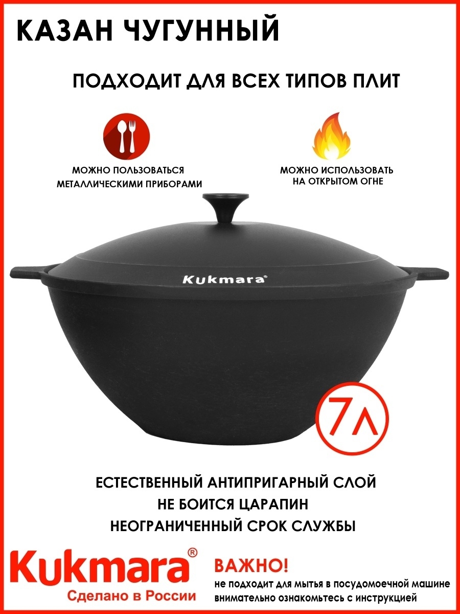 Казан для плова 7 л с крышкой за 4251 рублей в по России и в г. Ярославль  арт. 40041902 без предоплат — интернет-магазин ВАМДОДОМА