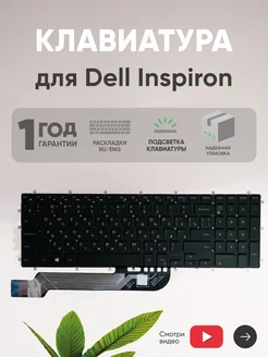 Клавиатура для ноутбука Inspiron 15-5565, 5567, 5570