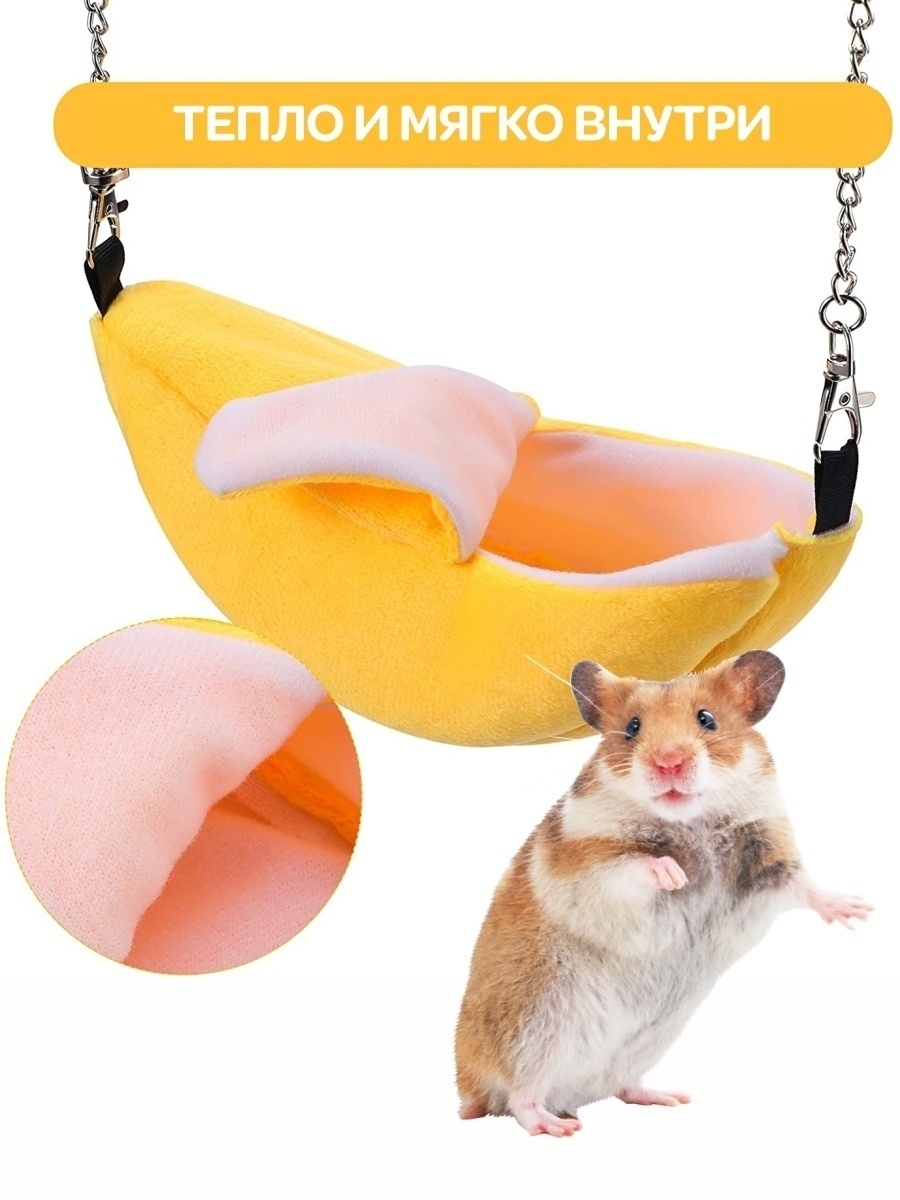 угловой гамак для крысы