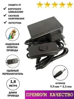 Блок питания 12V 2A