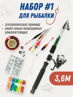 Удочка в сборе с катушкой снастями 3,6 м