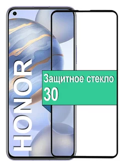 Защитное стекло для Huawei Honor 30