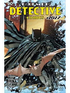 Бэтмен. Detective Comics #1027