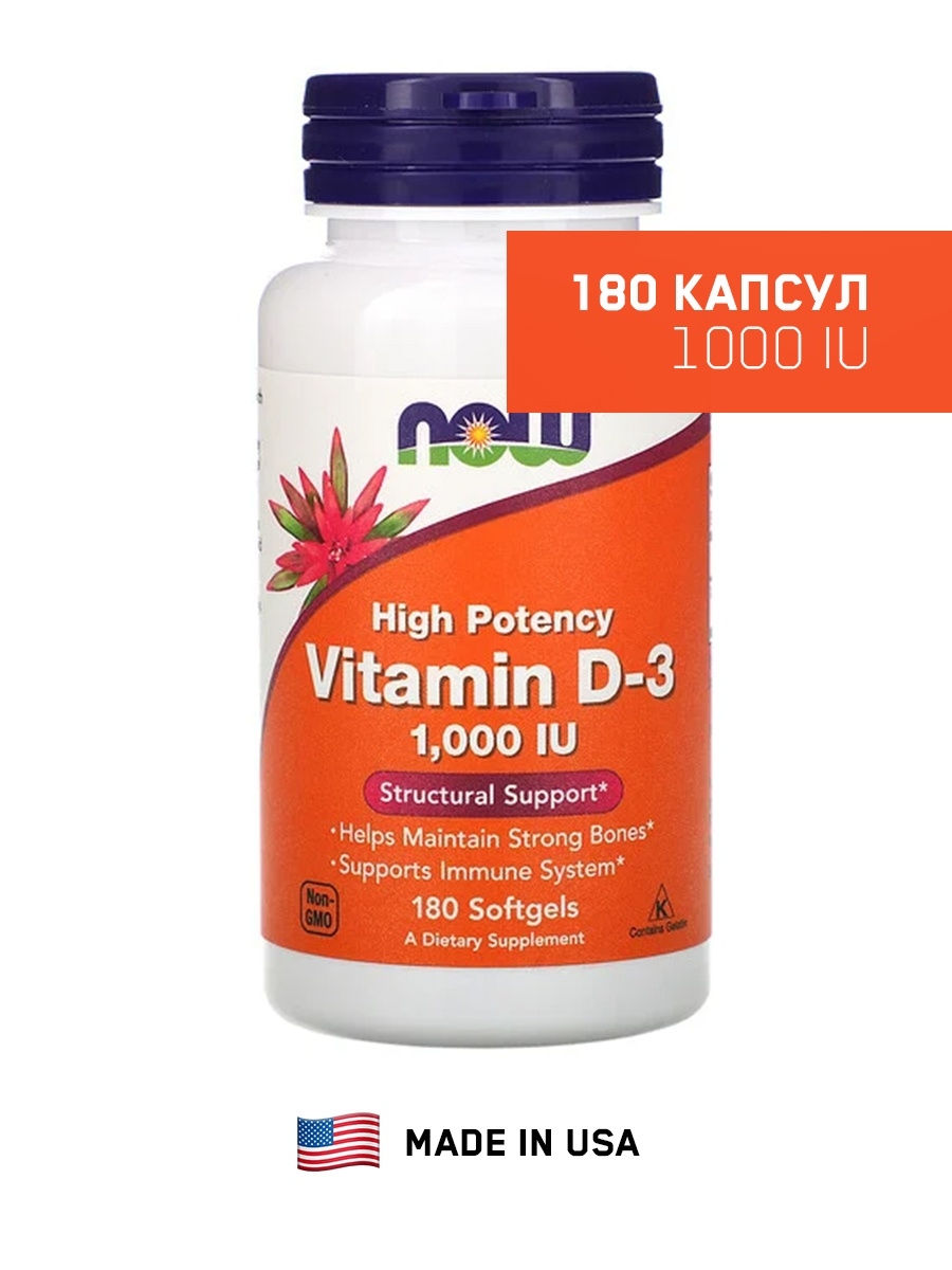 Витамин д3 фирма now. Now Vitamin d3 1000 IU. Айхерб витамин д3 1000. Витамин д3 1000 IU. Витамин д3 Now 1000 капсулы.