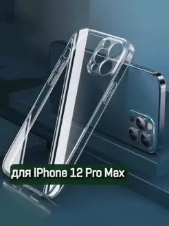 Чехол iPhone 12 Pro Max прозрачный