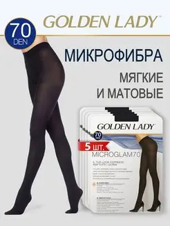 Колготки женские MICRO GLAM 70 den, микрофибра, набор 5 шт