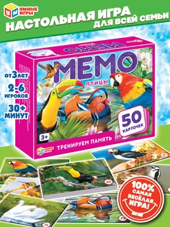 Карточная игра "Мемо. Птицы"