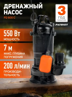 Насос дренажный FQ600С, для грязной воды, 550 Вт