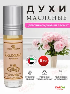 Luzane Арабские масляные духи Аль Рехаб Лузан 6 мл