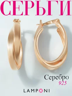 Серьги серебро 925 золотые серебряные кольца