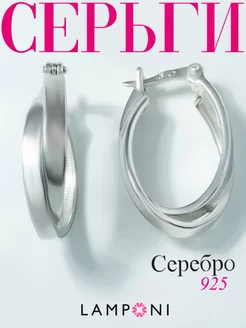 Серьги серебро 925 серебряные кольца