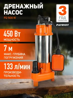 Насос дренажный фекальный FQ500 N