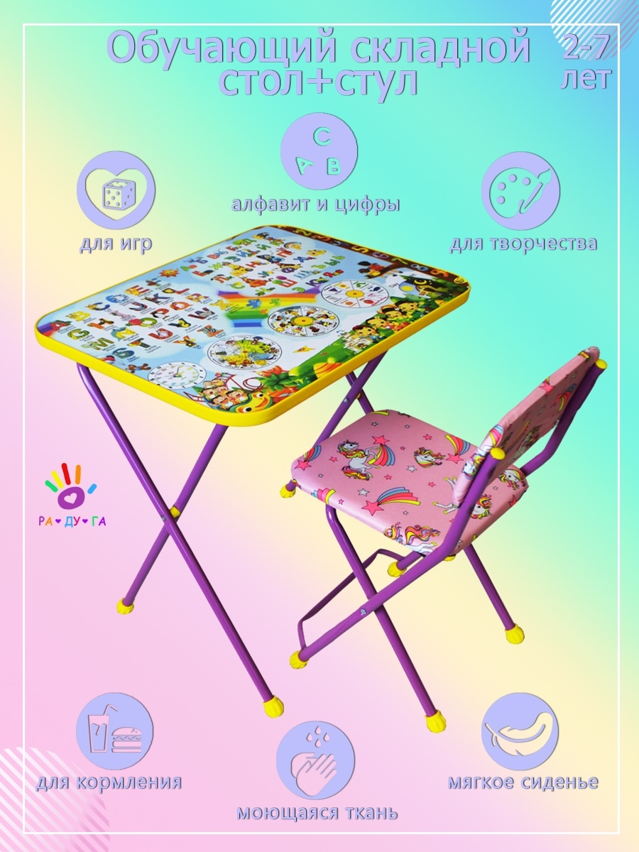 Радуга набор детской мебели