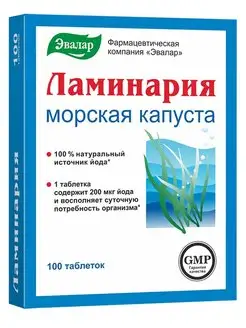 Ламинария, таб. N100 по 0,2 г блистер