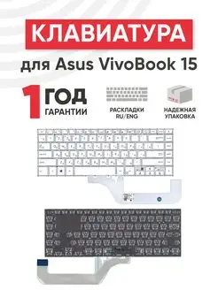 Клавиатура для ноутбука VivoBook 15 X505 X505BP X505BA