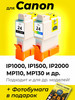 Картриджи к Сanon iP1000, iP1500, iP2000, MP110, MP130, (24) бренд Т2 продавец Продавец № 305545