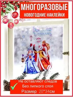 Новогодние наклейки на окна