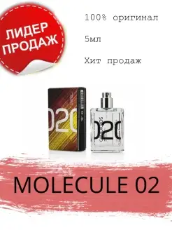 Духи ESCENTRIC MOLECULES escentric 02 МОЛЕКУЛА 02