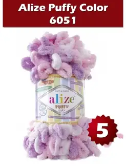 Пряжа Ализе Пуффи Puffy Color 6051 - 5 шт