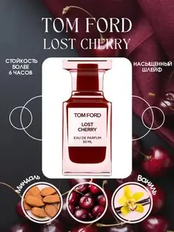 Lost Cherry том форд черри