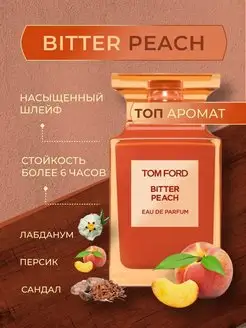 Bitter Peach