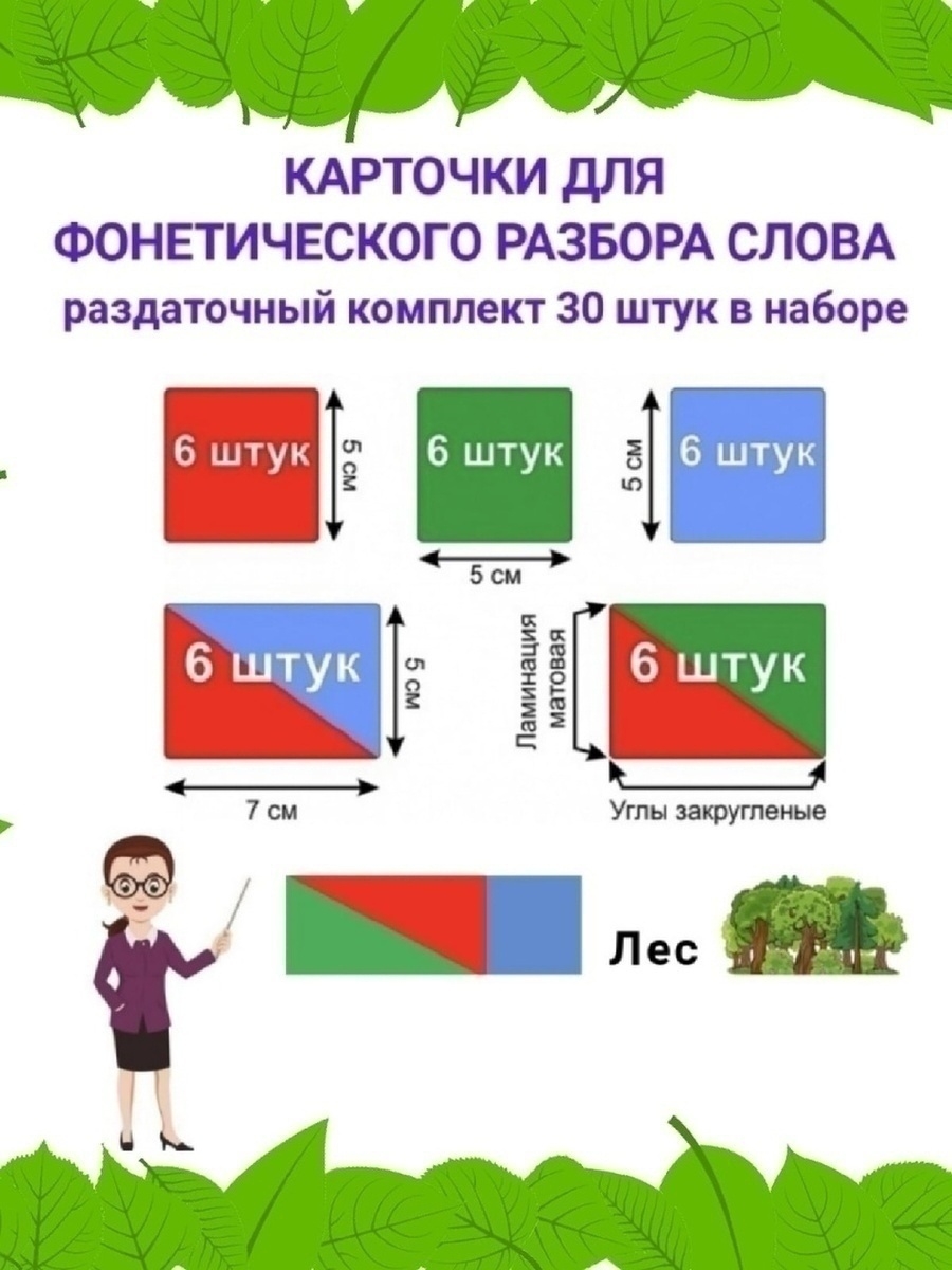 Фонетические карточки. Карточки для звукового анализа. Фонетические карточки для звукового анализа. Фонетические карточки для звукового анализа слов.