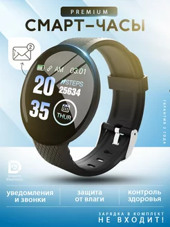 Смарт часы фитнес браслет smart watch умные