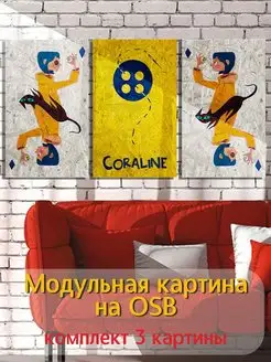 Мультфильм Coraline Коралина в страны кошмаров пуговки