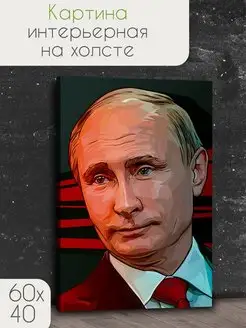 Путин Президент Шеф Босс