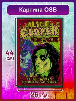 музыка Alice Cooper Элис Купер глэм рок металл панк