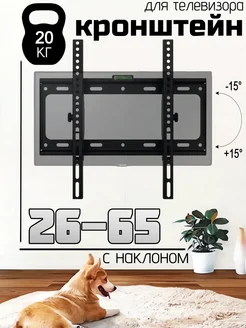 Настенный Держатель для телевизора TV 26-65 Кронштейн для тв