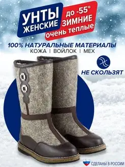 Унты с натуральным мехом